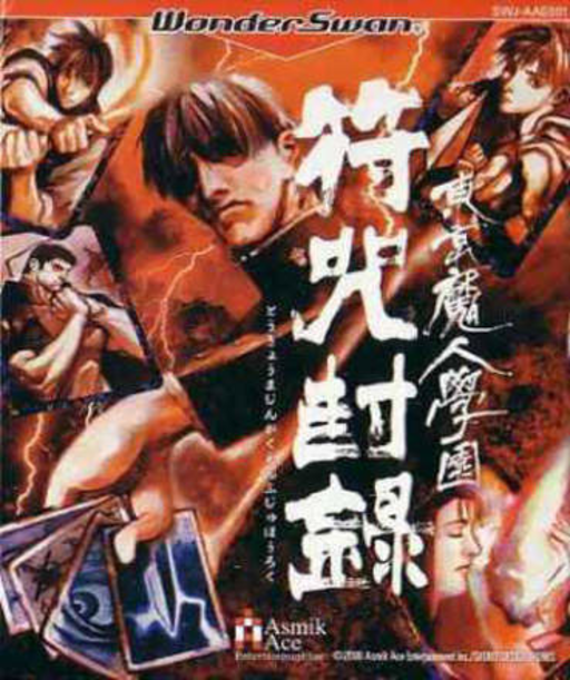 Tokyo Majin Gakuen - Fuju Houroku box art