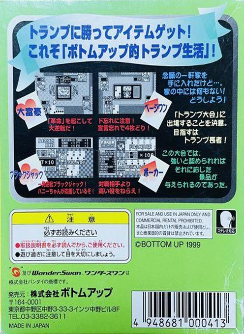 Trump Collection - Bottom-up Teki Trump Seikatsu — box-2D-back (JP)