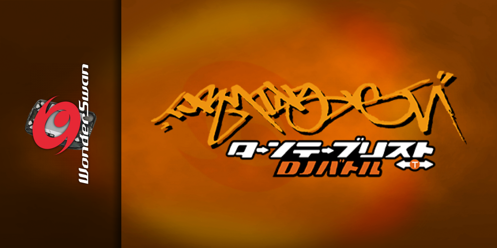 Turntablist - Dj Battle — screenmarquee (JP)
