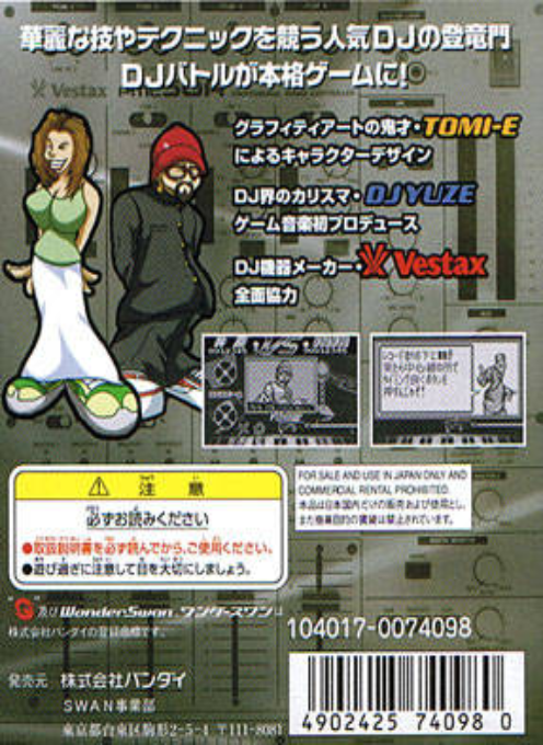 Turntablist - Dj Battle — box-2D-back (JP)