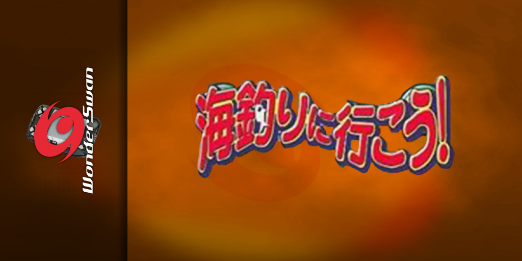 Umitsuri Ni Ikou! — screenmarquee (JP)