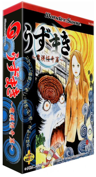 Uzumaki - Denshi Kaikihen — box-3D (JP)