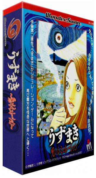 Uzumaki - Noroi Simulation — box-3D (JP)