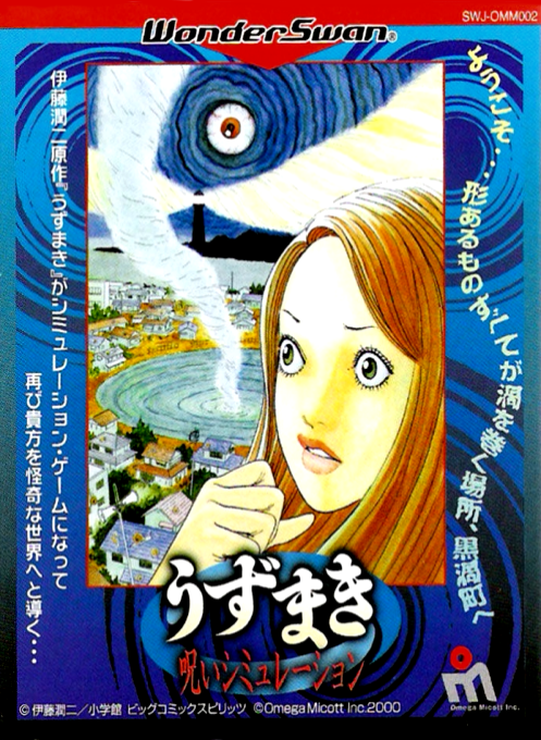 Uzumaki - Noroi Simulation box art