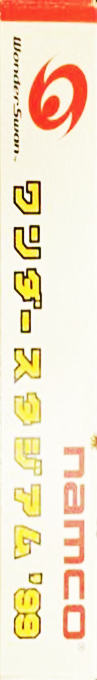 Wonder Stadium '99 — box-2D-side (JP)
