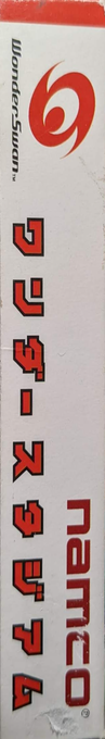 Wonder Stadium — box-2D-side (JP)