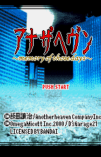 Another Heaven - Memory Of Those Days — sstitle (JP)