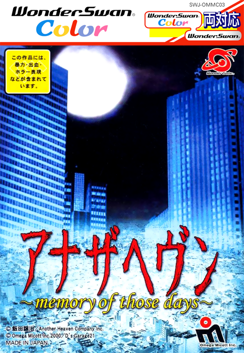Another Heaven - Memory Of Those Days box art
