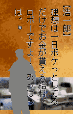 Another Heaven - Memory Of Those Days — ss (JP)
