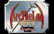 Arc The Lad - Kijin Fukkatsu — sstitle (JP)