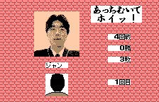 Atchi Muite Hoitsu! — ss (JP)
