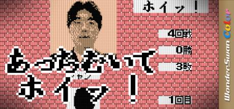Atchi Muite Hoitsu! — steamgrid