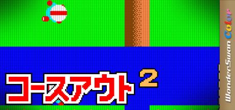 Course Out 2 — steamgrid