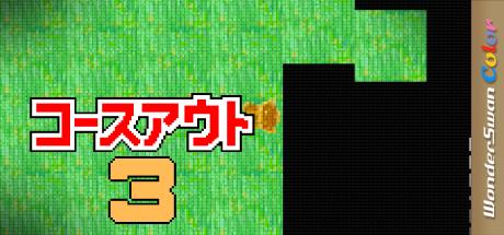 Course Out 3 — steamgrid