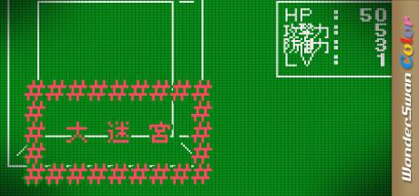 Dai Meikyuu — steamgrid