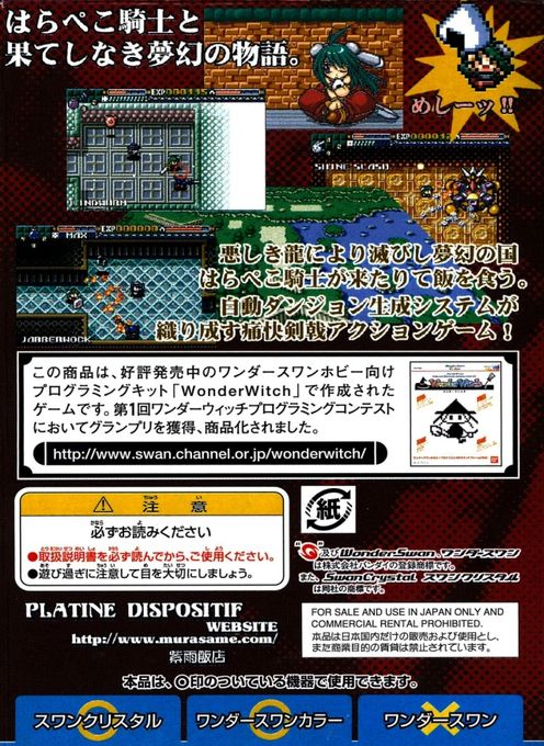 Dicing Knight. — box-2D-back (JP)