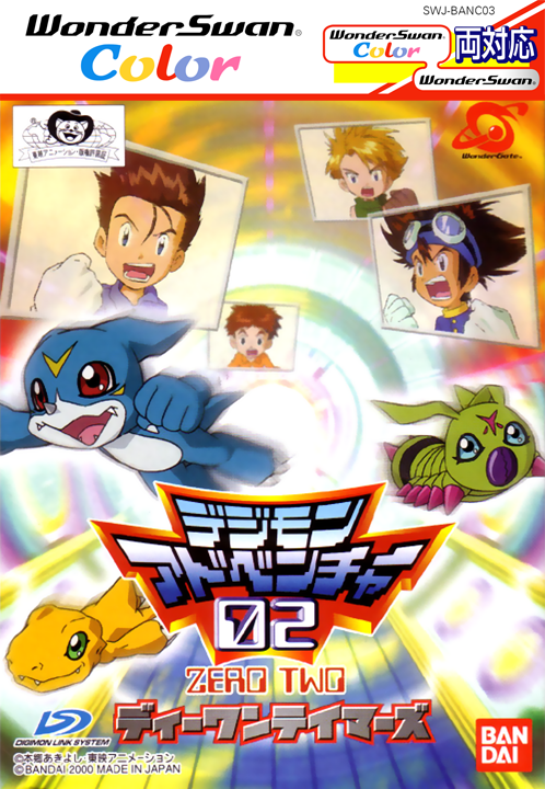 Digimon Adventure 02 - D1 Tamers box art