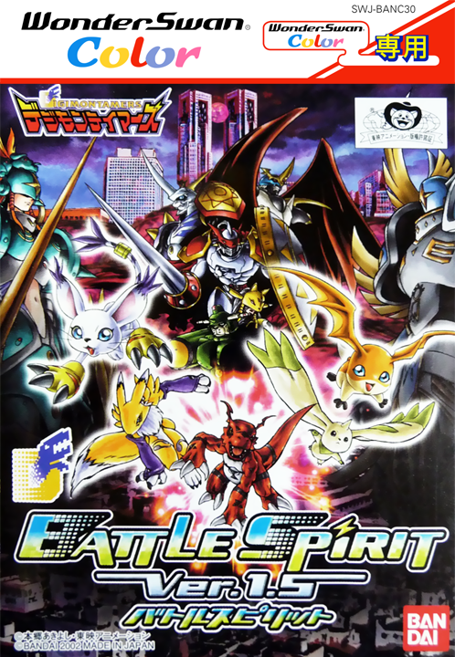 Digimon Tamers - Battle Spirit Ver.1.5 box art