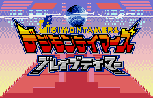 Digimon Tamers - Brave Tamer — sstitle (WOR)