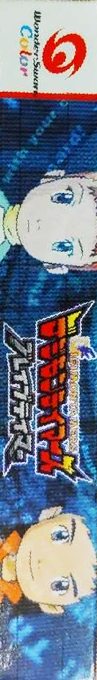 Digimon Tamers - Brave Tamer — box-2D-side (JP)