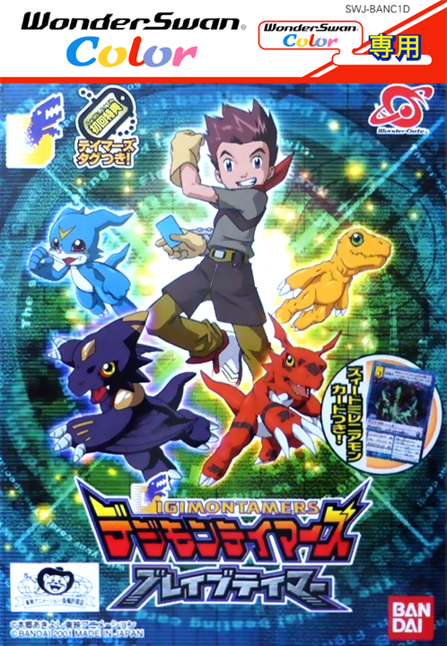 Digimon Tamers - Brave Tamer box art