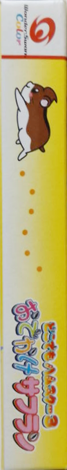 Dokodemo Hamster 3 - Odekake Saffron — box-2D-side (JP)