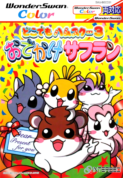 Dokodemo Hamster 3 - Odekake Saffron box art