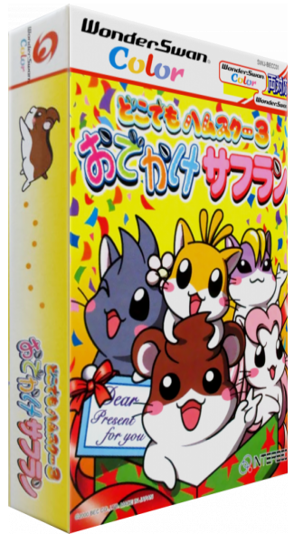 Dokodemo Hamster 3 - Odekake Saffron — box-3D (JP)
