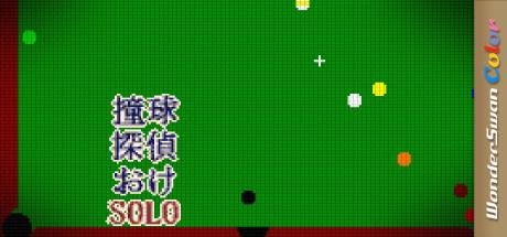 Doukyuu Tantei Oke Solo — steamgrid