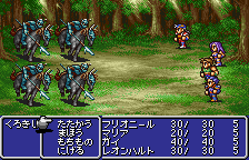Final Fantasy II — ss (WOR)