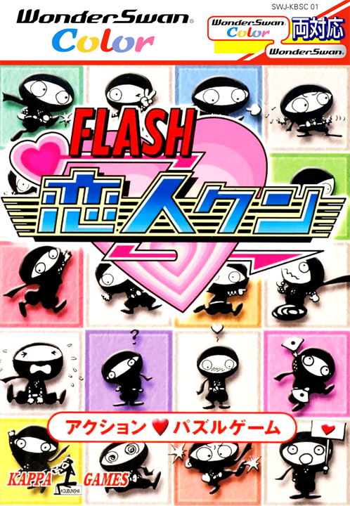 Flash Koibito-kun box art