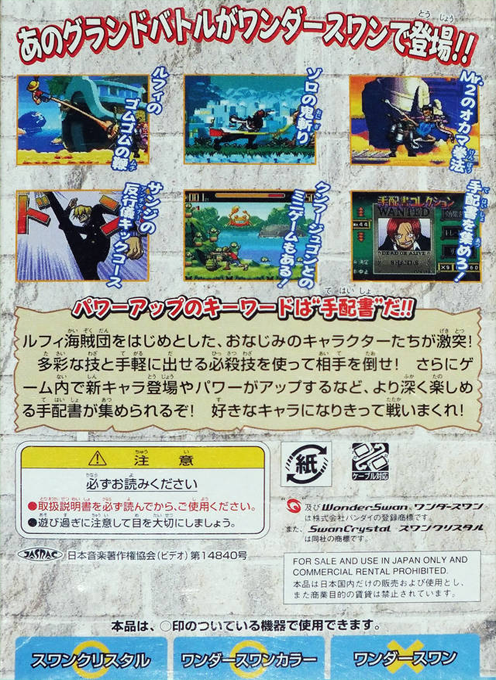 One Piece Grand Battle - Swan Colosseum — box-2D-back (JP)