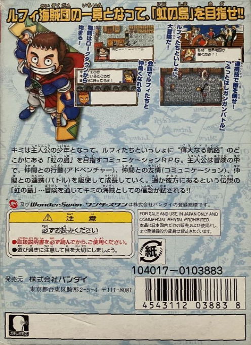 From TV Animation One Piece - Niji no Shima Denset — box-2D-back (JP)
