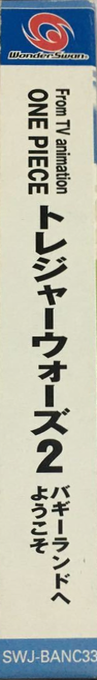 From TV Animation One Piece - Treasure Wars 2 - Bu — box-2D-side (JP)
