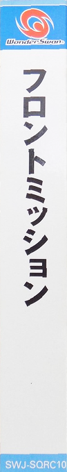 Front Mission — box-2D-side (JP)