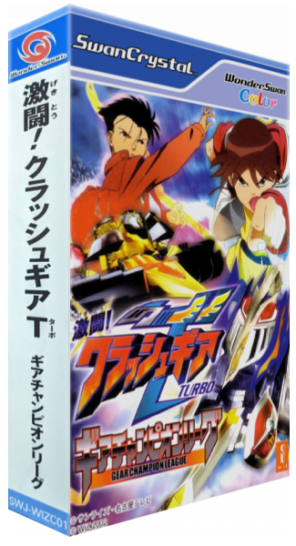 Gekitou! Crash Gear Turbo - Gear Champion League — box-3D (JP)