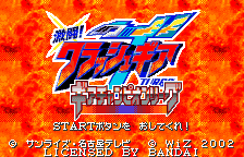 Gekitou! Crash Gear Turbo - Gear Champion League — sstitle (WOR)