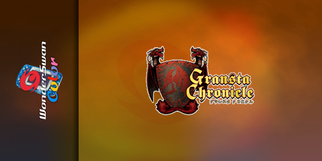 Gransta Chronicle — screenmarquee (JP)