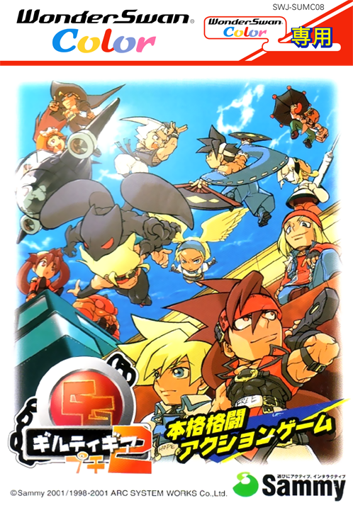 Guilty Gear Petit 2 box art