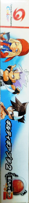 Guilty Gear Petit 2 — box-2D-side (JP)