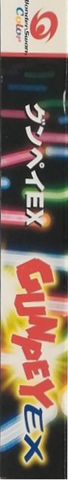 GunPey EX — box-2D-side (JP)