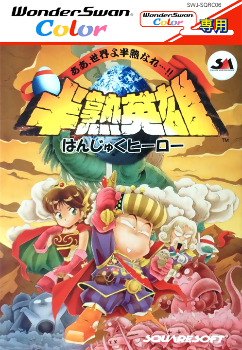 Hanjuku Hero - Ah, Sekai yo Hanjuku Nare...!! box art