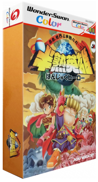 Hanjuku Hero - Ah, Sekai yo Hanjuku Nare...!! — box-3D (JP)