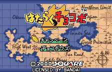 Hataraku Chocobo — sstitle (WOR)