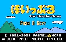 Hoippuru for WonderSwan — sstitle (JP)