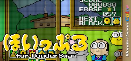 Hoippuru for WonderSwan — steamgrid