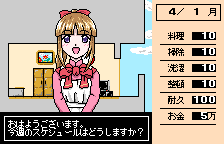 House Keeper — ss (JP)