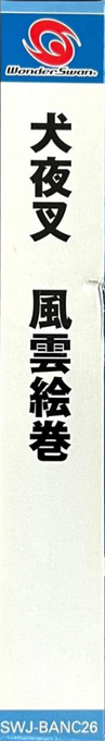 Inuyasha - Fuuun Emaki — box-2D-side (JP)