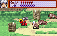 Inuyasha - Fuuun Emaki — ss (WOR)