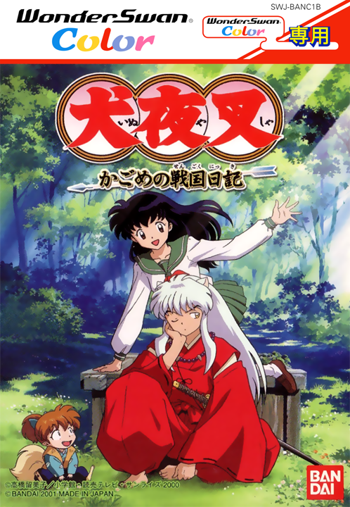 Inuyasha - Kagome No Sengoku Nikki box art